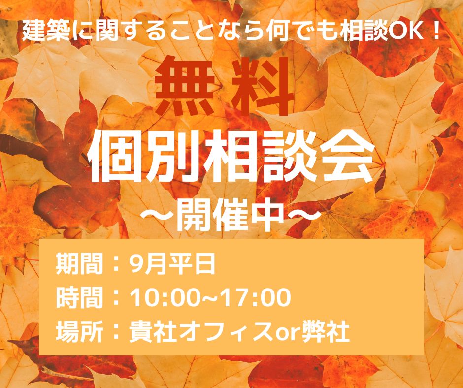 【大阪府に事務所・店舗を建てたい方】無料お見積り実施中！